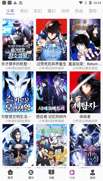 KC韩漫 2026最新版(图2)