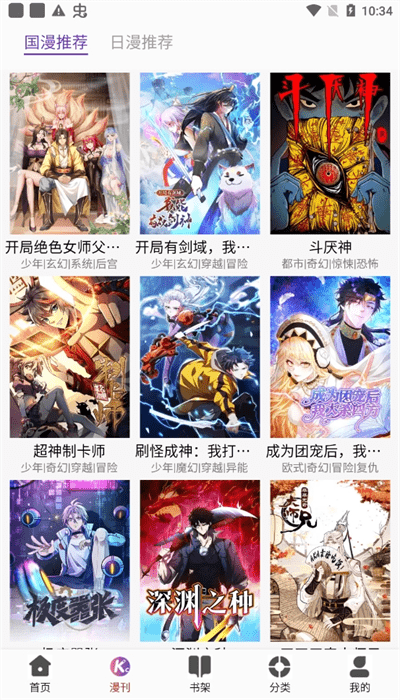 KC韩漫 2026最新版(图1)