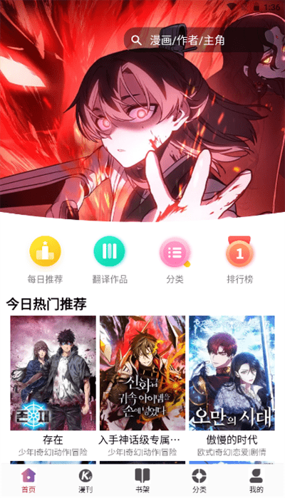 KC韩漫 2026最新版(图3)