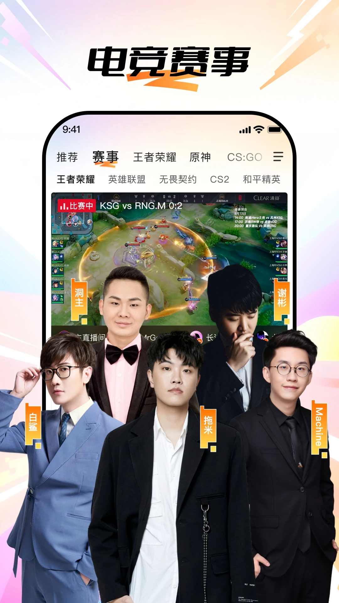 
斗鱼tv直播 2026最新版