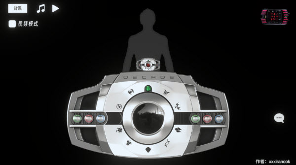 假面骑士帝骑变身模拟器(图2)