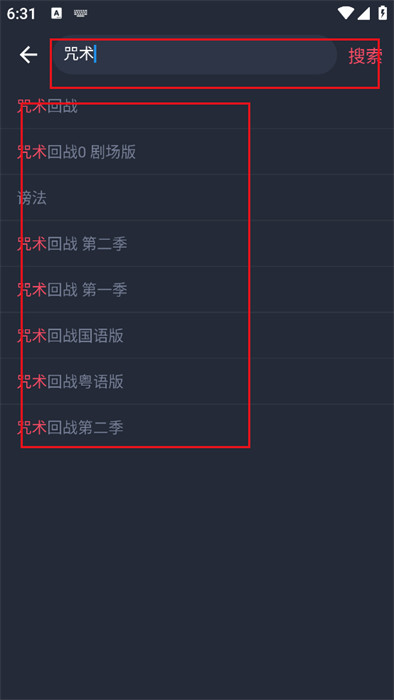 横风动漫 2026最新版(图3)