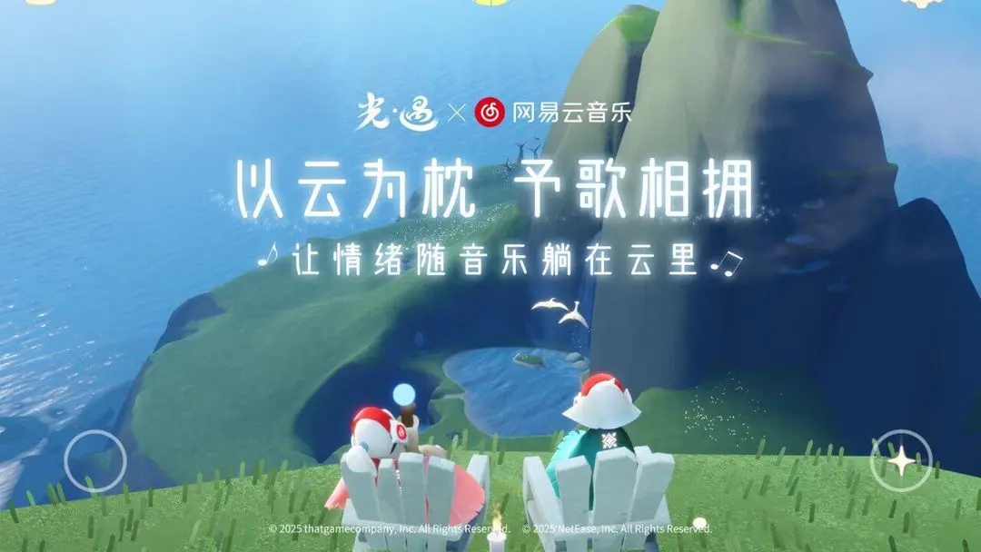 
Sky光遇 2026最新版