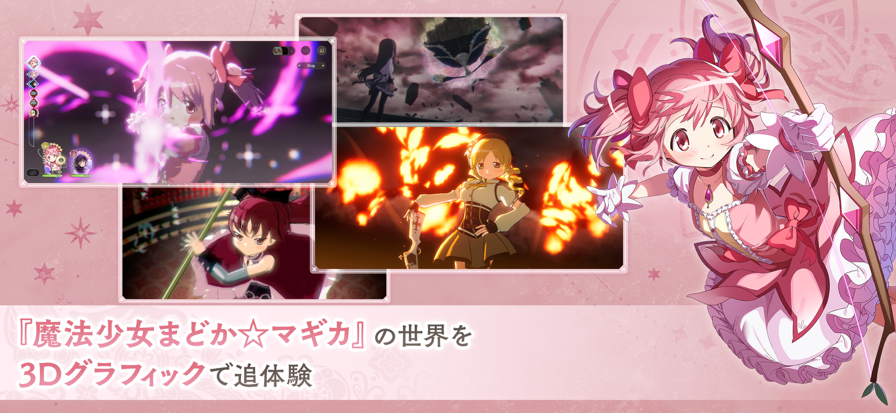 魔法少女小圆 Magia Exedra 2026最新版(图1)