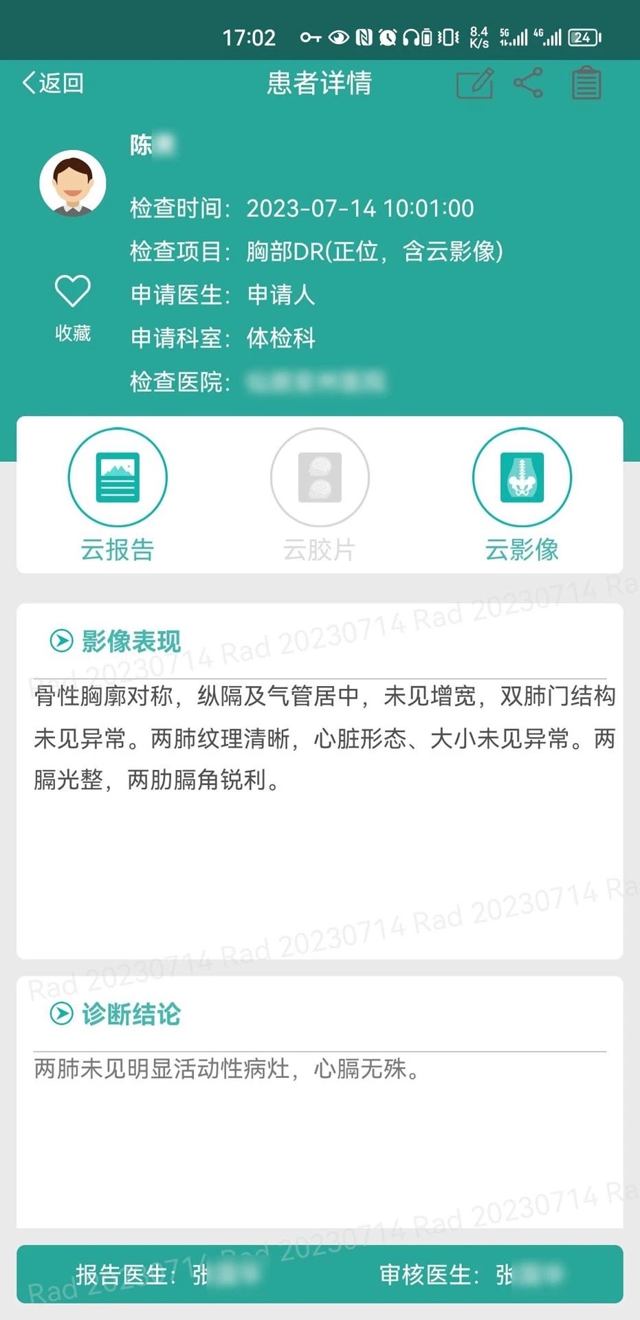 微影医生(图1)
