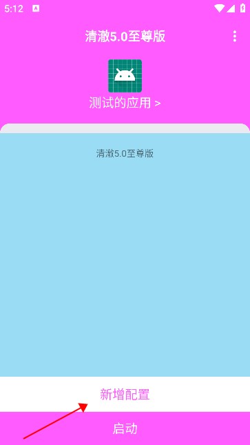 清澈弱网最新版