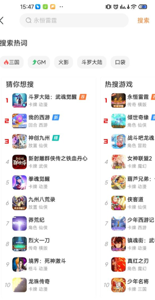 咪噜手游盒子(图4)