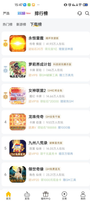 咪噜手游盒子(图5)