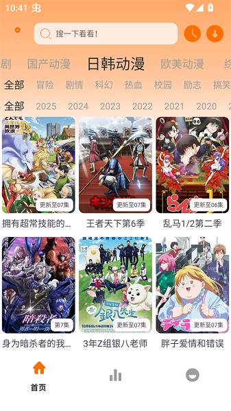 
极速影视app 最新版