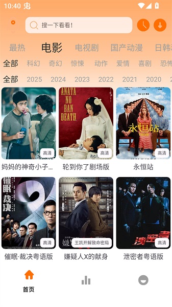 
极速影视app 最新版