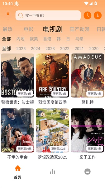 
极速影视app 最新版