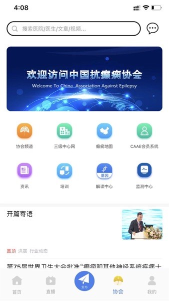 CAAE中抗头条v1.4.8 2