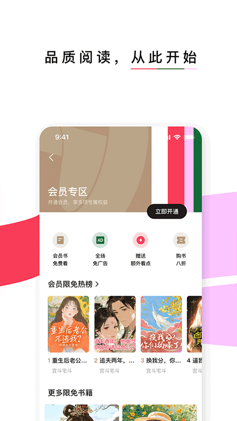 
红烛小说app 手机版