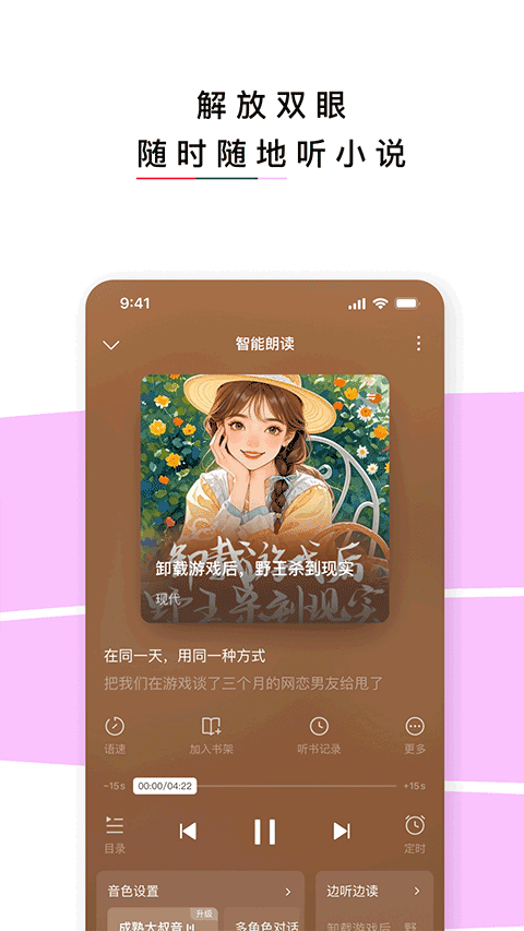 
红烛小说app 手机版