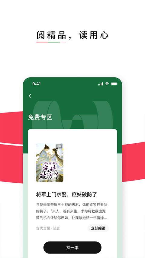 
红烛小说app 手机版