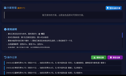 燕云藏音武器计算器(图2)