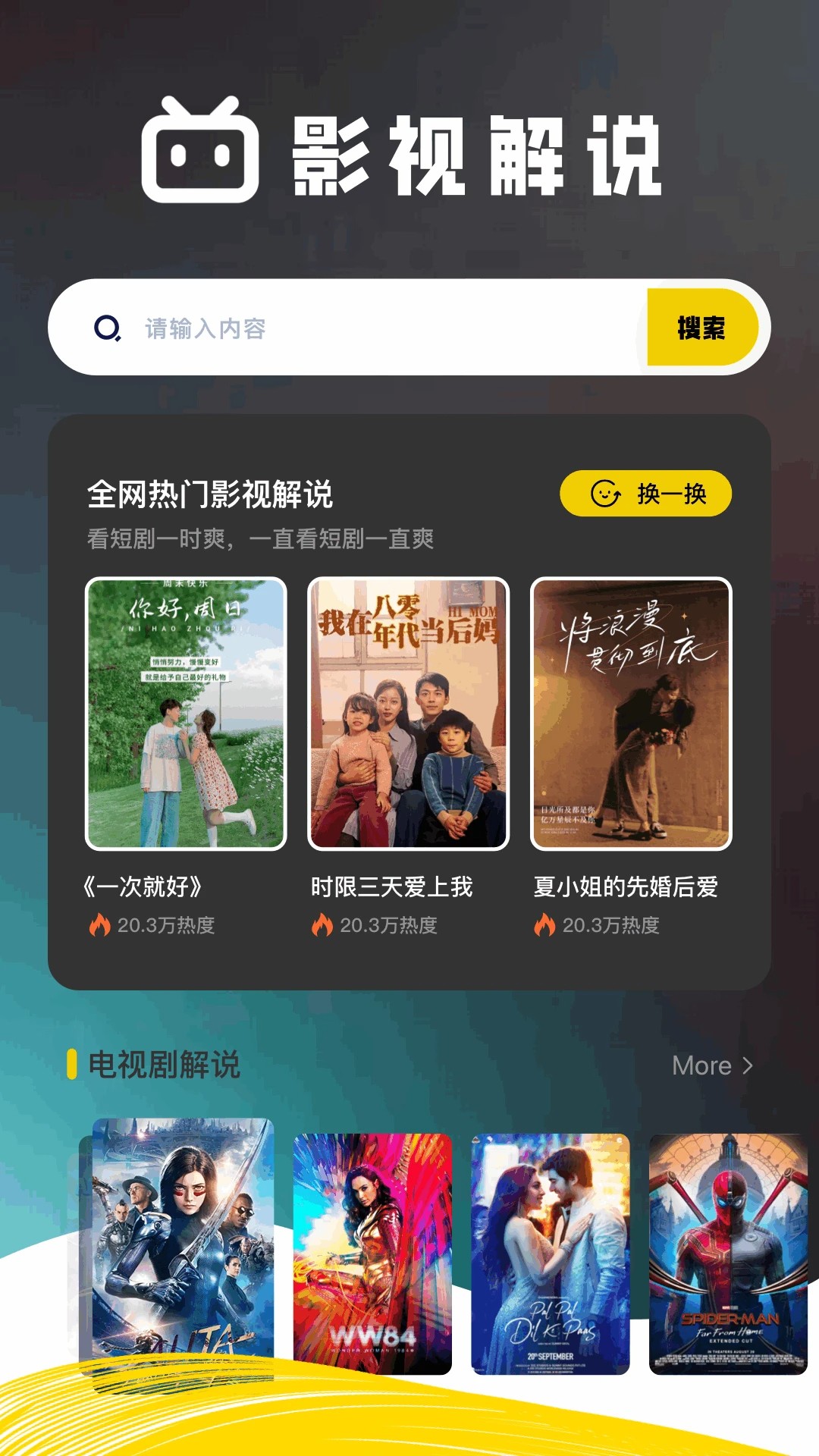 水月影评 2026最新版(图1)