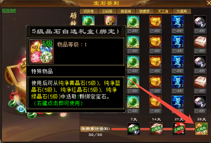 《天龙八部·归来》人均5级号，就在今天！