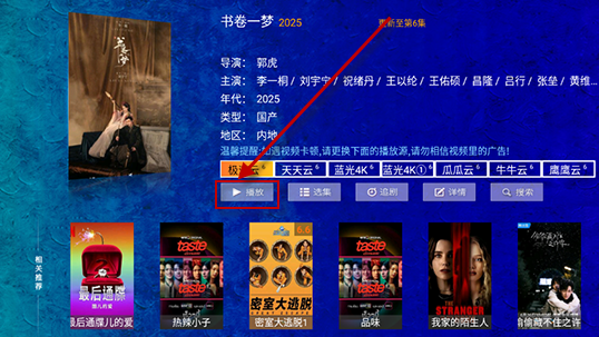 海豚看看电视盒子