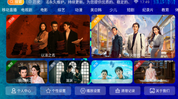 海豚看看电视盒子