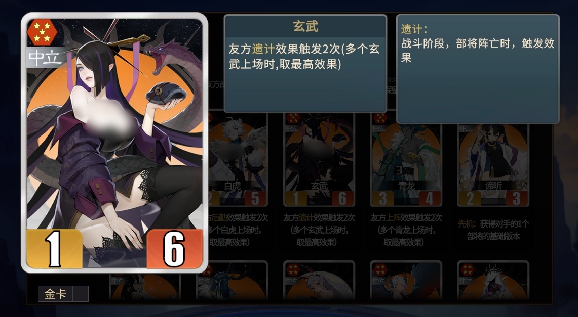 《千机阵》遗计流玩法攻略(图2)