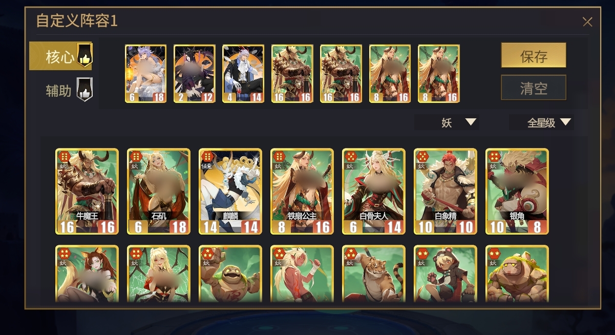 《千机阵》遗计流玩法攻略(图4)