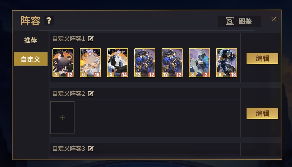 《千机阵》遗计流玩法攻略(图5)