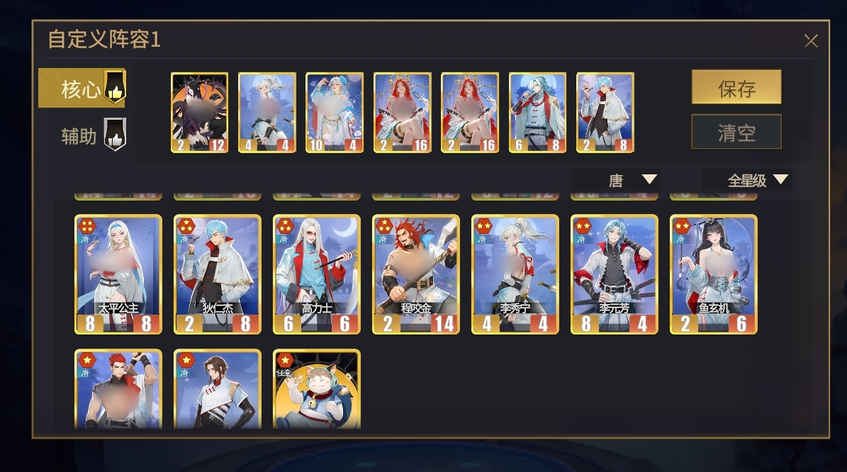 《千机阵》遗计流玩法攻略(图3)