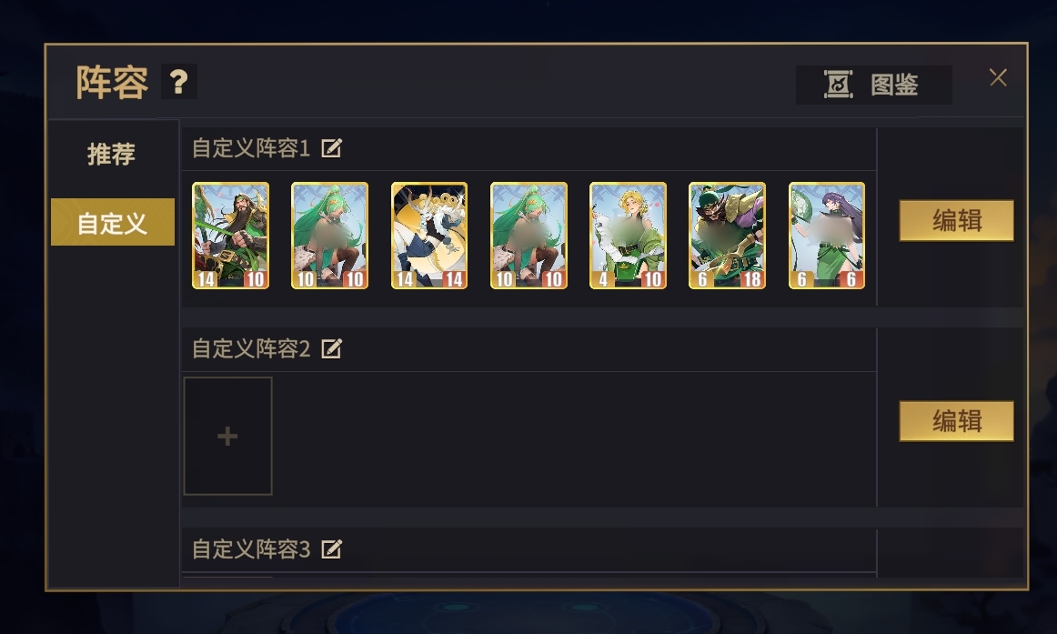 《千机阵》嬴政斩将流玩法介绍(图3)