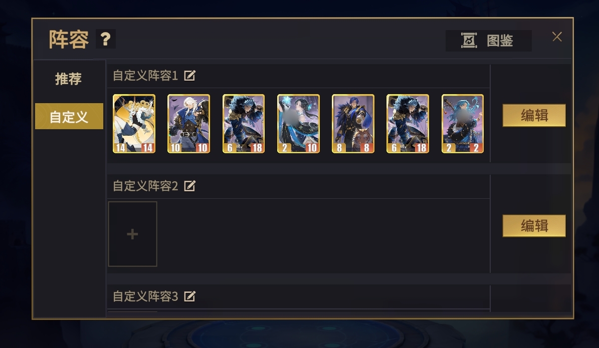 《千机阵》嬴政斩将流玩法介绍(图4)