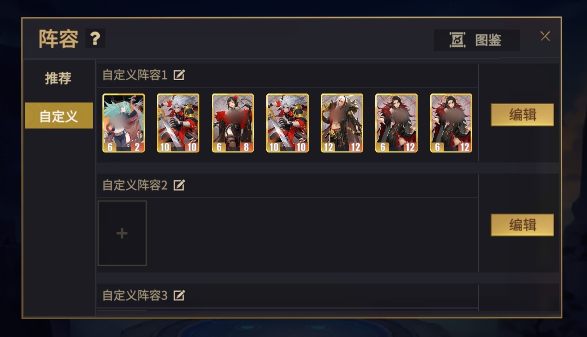 《千机阵》嬴政斩将流玩法介绍(图5)