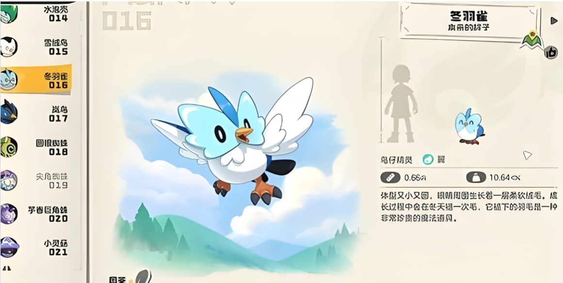 《洛克王国：世界》陆空坐骑一览(图5)