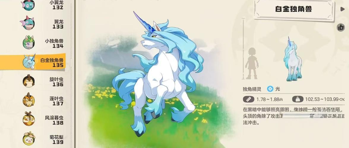 《洛克王国：世界》陆空坐骑一览(图4)