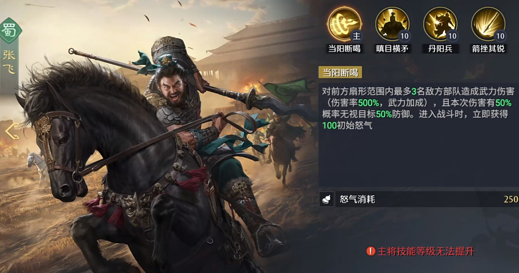 《九牧之野》马超配队攻略(图4)