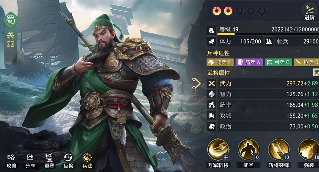 《九牧之野》马超配队攻略(图3)