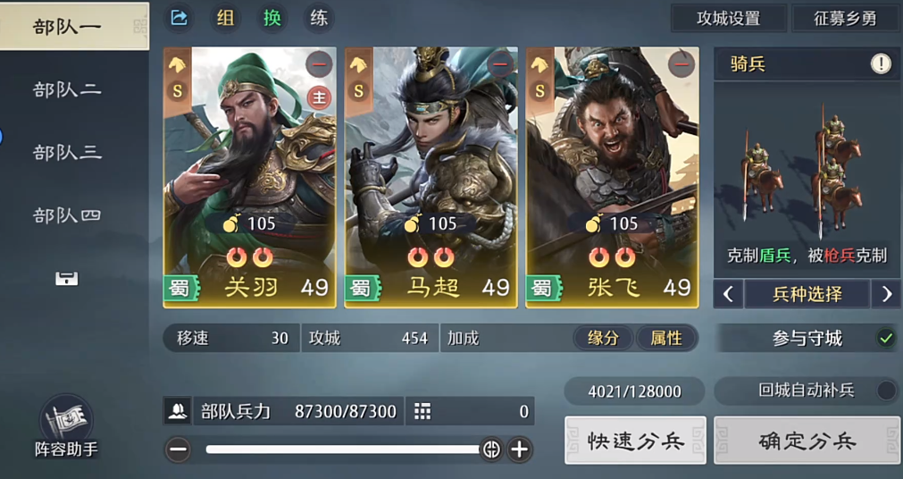 《九牧之野》马超配队攻略(图5)