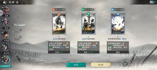 三国天下归心月卡开荒阵容推荐