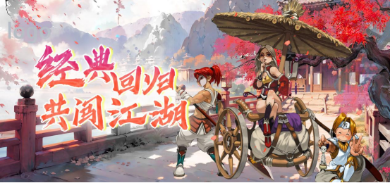 花叮网自研端游《墨湘前传》开启不删档测试，经典武侠IP重现辉煌