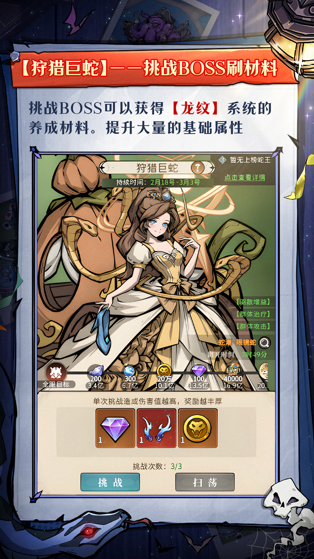 幻灵召唤师新手攻略