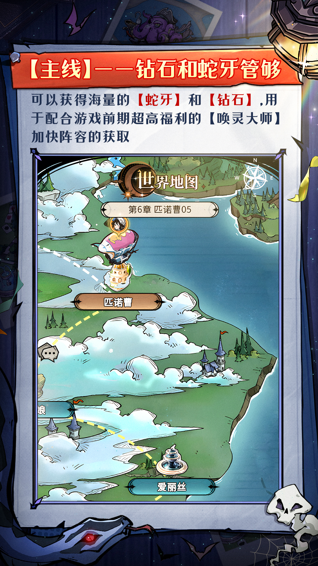 幻灵召唤师新手攻略