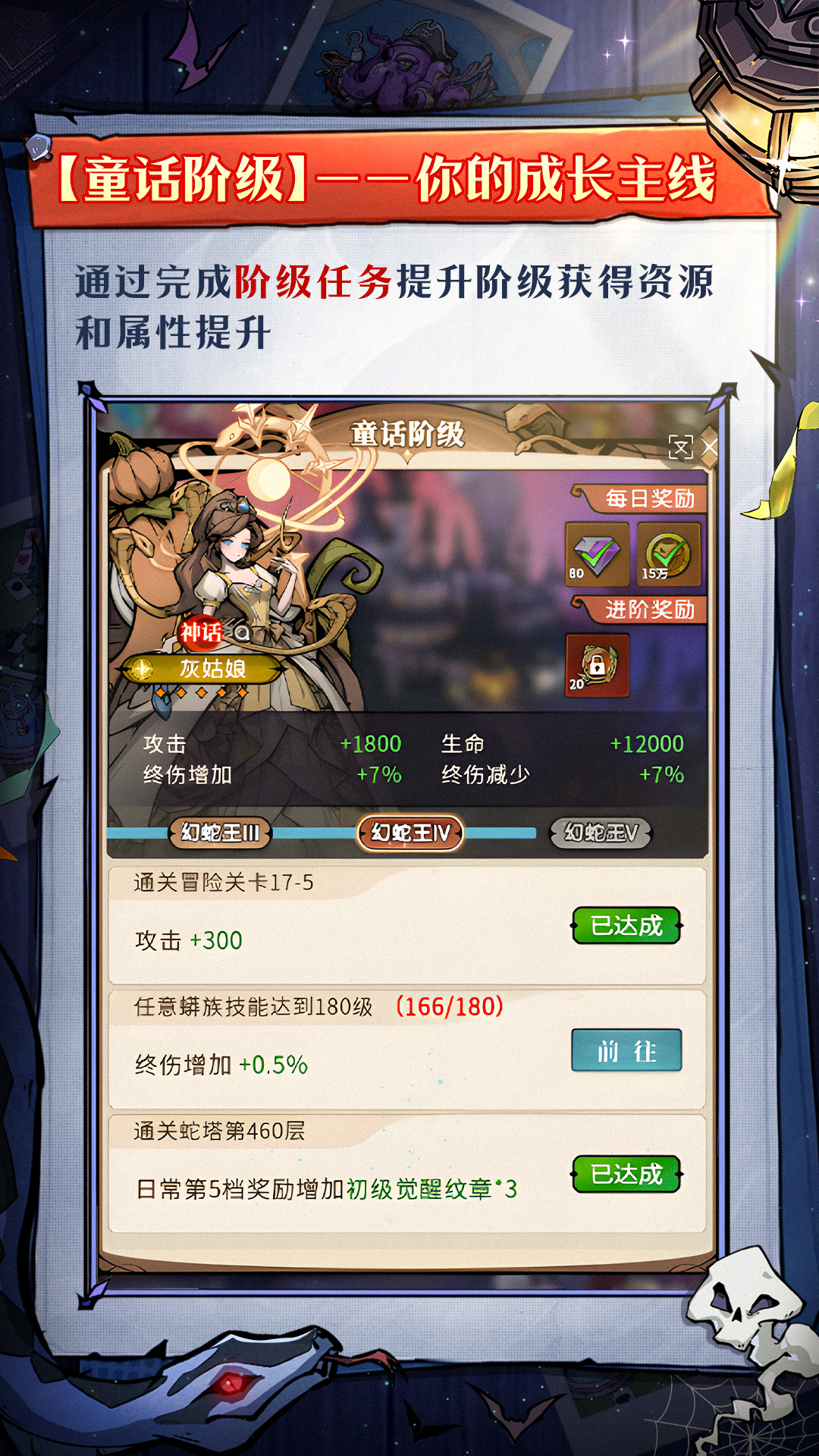 幻灵召唤师新手攻略