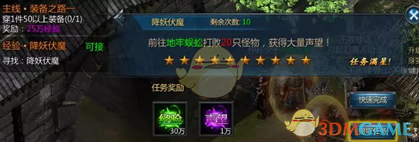 《烈焰王者传奇》新手玩法攻略