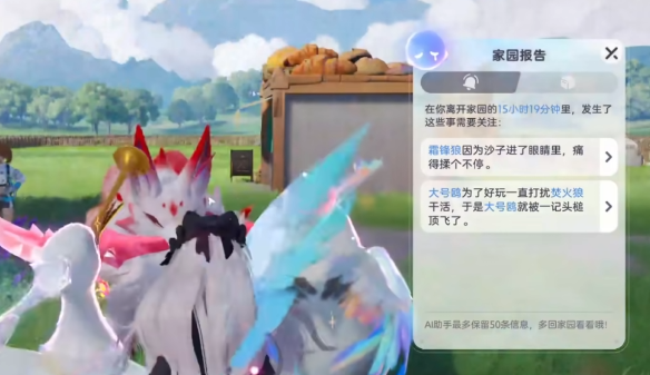 《伊莫》性格一览(图5)