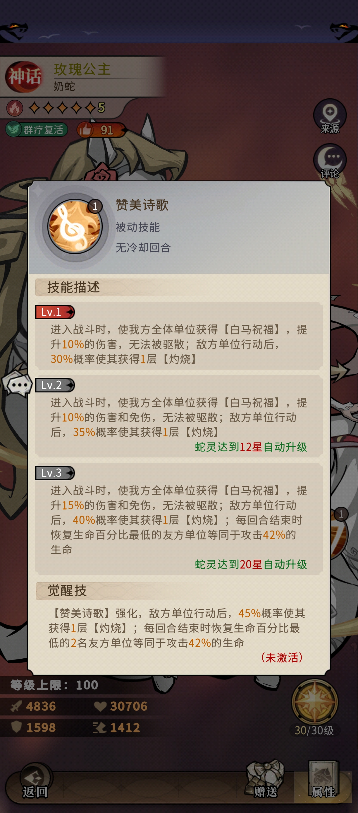 幻灵召唤师新人火毒队攻略