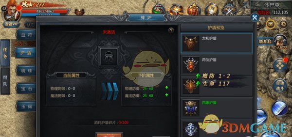 《烈焰王者传奇》战士玩法攻略