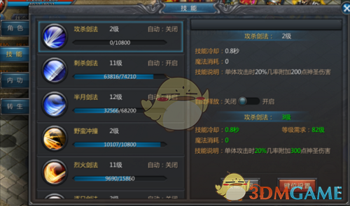 《烈焰王者传奇》新手入门指南