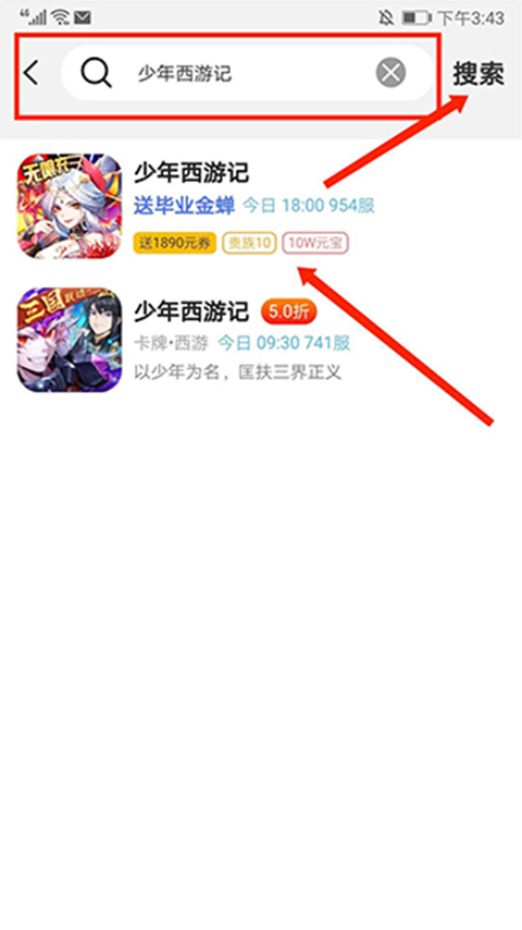 巴兔手游盒子app使用教程