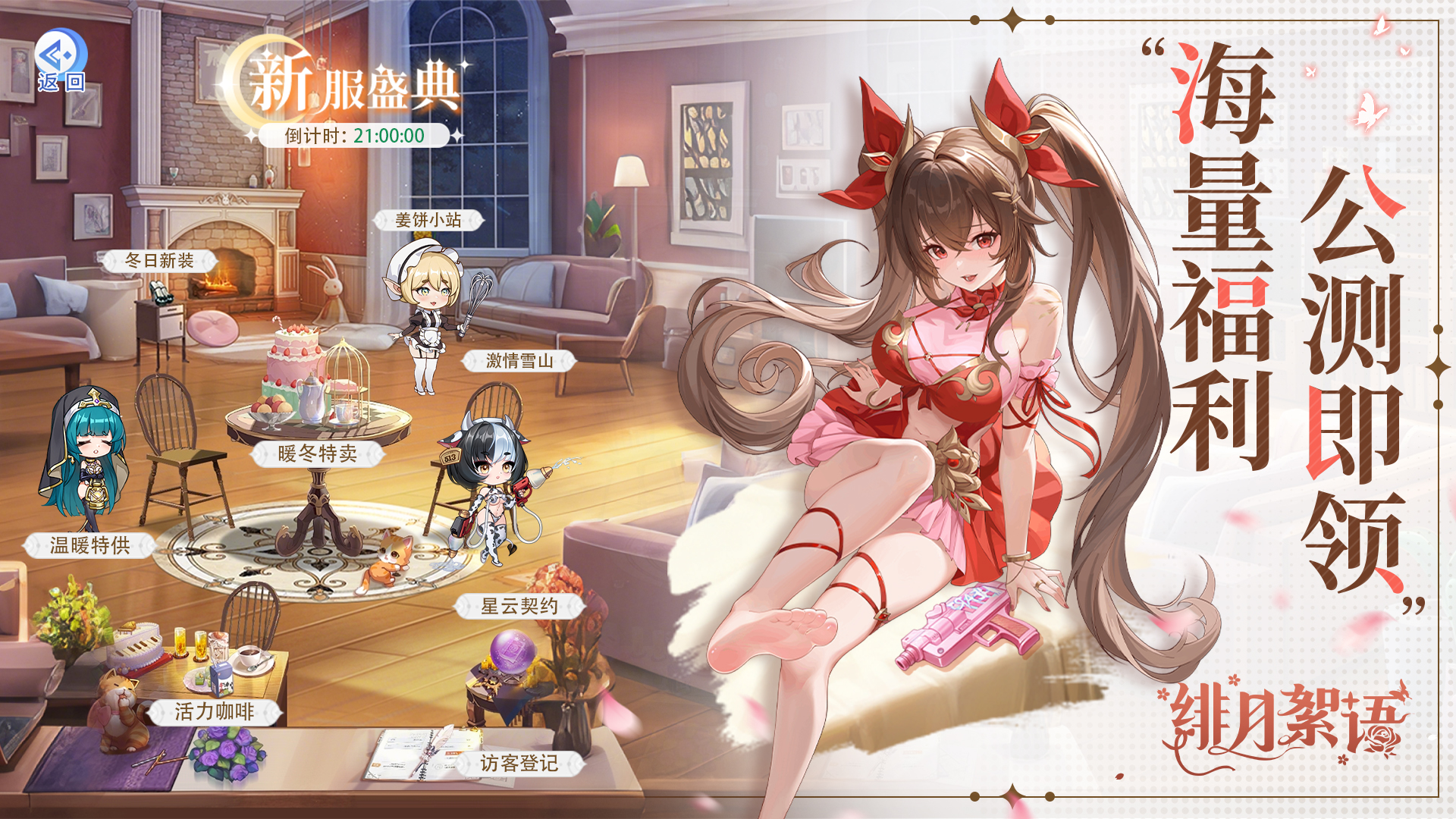 绯月絮语官网入口地址