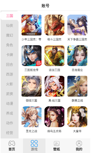 折了么游戏交易