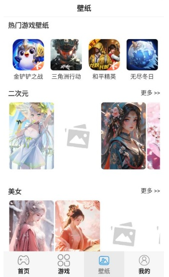 折了么游戏交易